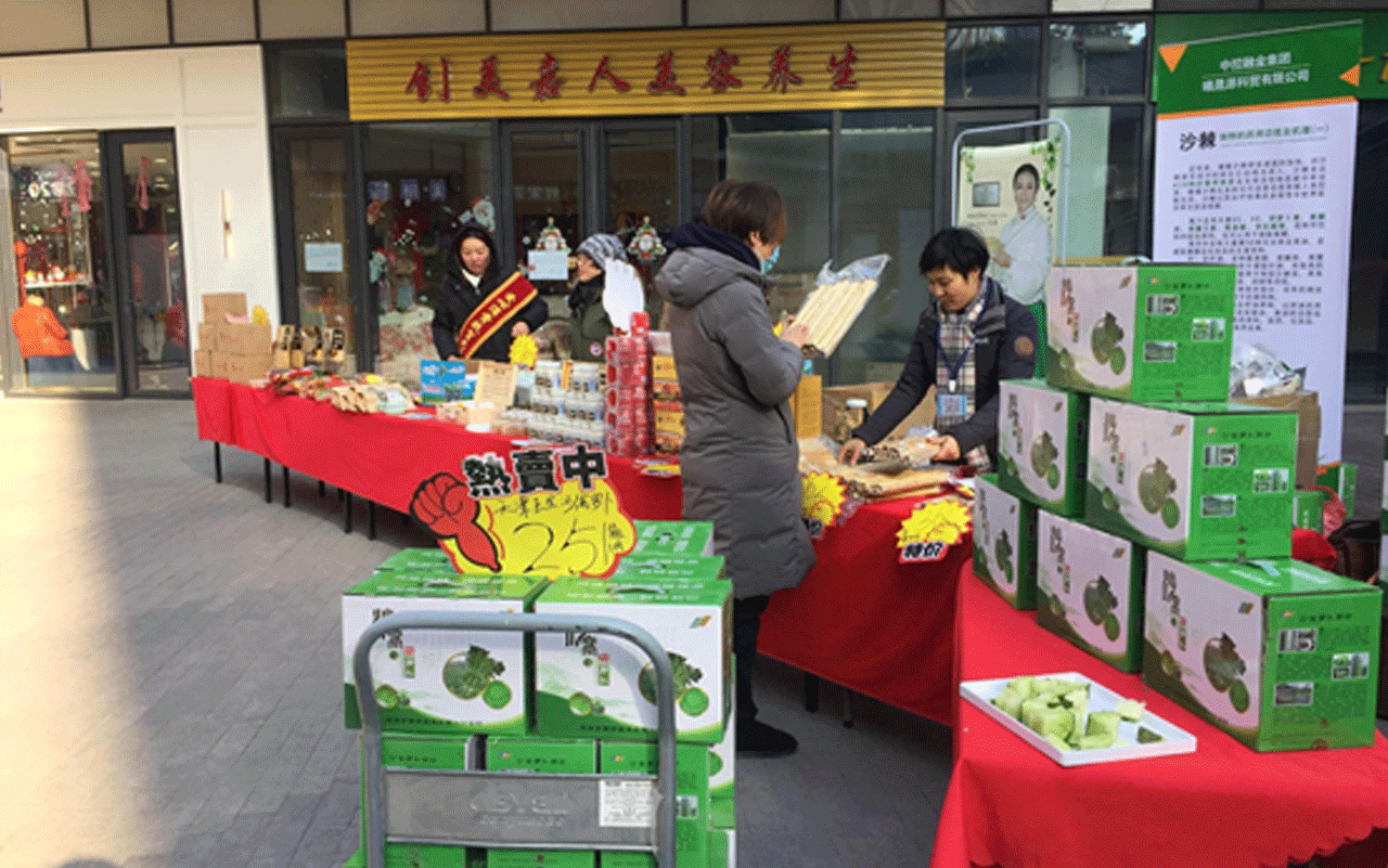 2020渠道對接—中北生活港